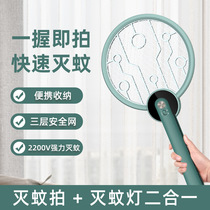 Folding electric mosquito swatter Creative physical electric shock handheld mosquito swatter Household mosquito lamp two-in-one charging mosquito swatter