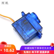 9G rudder maker production remote control aircraft four-axis aircraft model servo motor electronic circuit accessories DIY