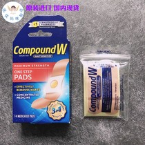 Spot American Compound W go hand and foot especially chicken eye paste thick cocoon meat grain 14 pieces