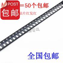 SMD ledj 1206 red yellow blue green white light high-brightness LED lamp beads (50)