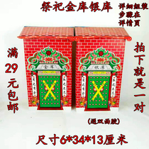  Sacrificial supplies Paper tie paper Live vault Silver vault Pluto paper money Gold bar Ingot Burning paper Grave Qingming