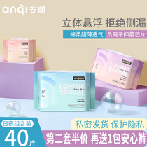 An period of suspended sanitary napkins for women with ultra-thin day and night pads for girls students with negative ions bacteriostatic breathable whole Box Wholesale