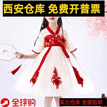 Xian high-end ethnic wind skirt girl Xia 2021s new 61 acting out of the Han suit children short sleeve connection