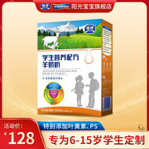 Yinqiao primary and secondary school formula goat milk powder boxed 400g Youth and childrens growth high calcium high zinc nutritional milk powder