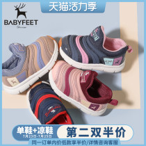 babyfeet Childrens sports shoes Girls Caterpillar childrens shoes Spring and Autumn baby toddler shoes Breathable boys functional shoes