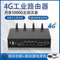 4G wireless router unlimited traffic mobile phone computer car Internet artifact dormitory home high-speed mifi portable wifi mountainous rural industrial-grade portable monitoring mobile router