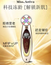 Japanese Muse beauty instrument second generation Miss Arrivo little Phantom Zeus home face and eye lifting