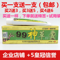 Buy 1 get 1 free 99 Shencao Qing Cream Ointment Ointment 99 Shencao cream Independent