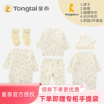 Tongtai New newborn baby gift box Cotton Four Seasons clothes set Full Moon 100 days gift for men and women baby general high-grade