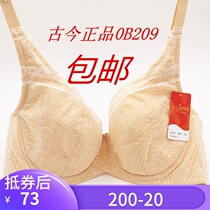 Special Cabinets Ancient womens underwear Summer thin All cups Total Cups Coalless Bra Big Code No Sea Cotton Bra 0B209