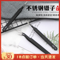 Stainless Steel Tweezers Fine Sugar Beads Tweezers Color Sugar Beads Clip Candy Nip Pointed Elbow Antistatic Tweezers