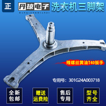 Suitable for Whirlpool WF90BIS565SWF90BHIW865W Sanyo washing machine tripod bearing oil seal
