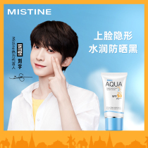 Thailand Mistine small blue cap sunscreen Facial anti-UV moisturizing refreshing isolation female 20ml Maxine