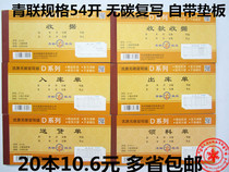 20 This non-carbon compound two-way Triple collection receipt receipt receipt receipt receipt receipt receipt receipt receipt order receipt