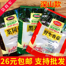 Deep mountain 250g 500g bamboo shoots dried bamboo shoots mushroom black fungus black fungus tea tree mushroom