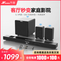 ten thousand Sound A9K Home cinema Sound Home Soundscape Wall Panorama Acoustic Bluetooth Suit Wireless Surround 7 1 box