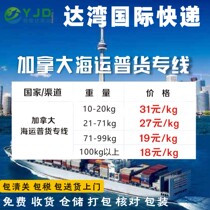  International express to Malaysia Canada Thailand Vietnam Cambodia Philippines transshipment shipping logistics consolidation