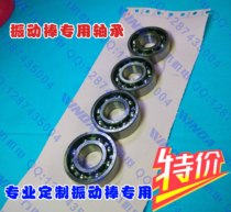 Vibration Rod Bearings Construction Mechanical Bearings 6203 Concrete Vibration Bar Special Bearings Insert Stick Bearings