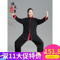Hongzhi dream Spring and Autumn Winter thickened Taiji clothing womens two-color cotton linen Chinese style Taijiquan martial arts performance practice uniforms