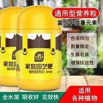 Stanley nutrition grain universal potted plant flowers full water soluble fertilizer absorption rate home gardening granular fertilizer