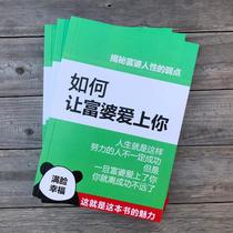 Rich Woman trilogy How to attract and please the set Get the favor and care of the rich woman Let the rich woman fall in love with their notebook