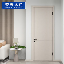 Mengtian wooden door water lacquered wood bedroom door room door modern simple wooden door everything 4P31 interior door lock