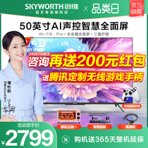 Skyworth 50A5 Pro 50-inch 4K full screen eye protection TV WiFi6 Smart screen LCD 5TPro 55