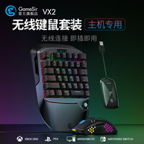 Geishi chick VX2 Wireless Keyboard Mouse set host direct connection PS4 xbox one switch pc Electric