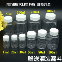  15 30 50 100ml ml small medicine bottle Transparent plastic liquid bottle Sample dispensing empty bottle with lid