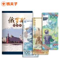 Russia 3 commemorative banknote set World Cup Winter Olympics Crimean Peninsula random number