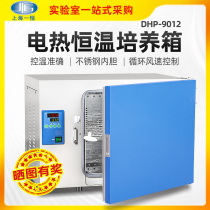 Shanghai Yiheng thermostatic incubator DHP-9012 microbial incubator abdominal permeate experimental germination chamber