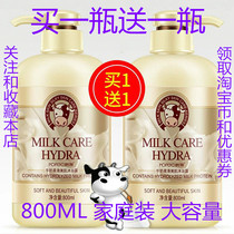 Milk shower gel lasting fragrance moisturisers body flavor men and women Net Red universal family buy 1 get 1 get 1