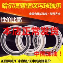 Harbin Bearing 6800 6801 6802 6803 6804 6805 6806 -Z RS thin-walled bearings