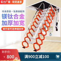 Attic telescopic staircase home indoor and outdoor lifting folding stretching hidden duplex villa custom invisible small ladder