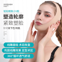 V-face line carving headgear Liposuction slimming face postoperative elastic bandage Facial mandibular cover Lower jaw double chin Facial mask