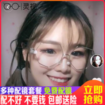 Polygonal eye frames net red stars identical glasses frame flat light radiation protection small frescoed glasses Korean version cute tide