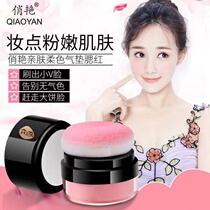 Clearly the same lazy person blush and pro-skin soft control oil evenly moisturizes the water and moisturizes the blush and the big face is clearly beautiful