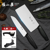 Zhang Xiaoquan stainless steel kitchen cutter set 2 pieces of knives home fruit knife slicing knife combination