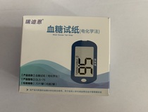 Brand new Redien GLM-75 blood glucose meter special test strip GLS-75 test strip test strip Blood glucose test strip