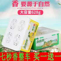 In-car perfume long-lasting light fragrance car car car balm men and women solid deodorant fragrance box air freshener