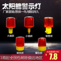 LED Light Control Solar Warning Light Tower Hoist Stroboscopic Traffic Barricade Road Cone Flash Screw Mount