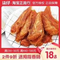 McFudi Chicken Dried 360g Dog Snacks Pet Dog Grinding Chicken Breast Duck Dried Chicken Filament Teddy