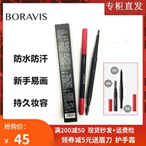Cypress rui shi fog satin three-dimensional eyebrow eyebrow eyebrow brush three-in-one waterproof antiperspirant lasting difficult Decolorization