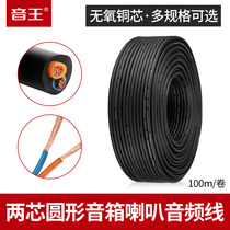 soundking G12-15 speaker audio cable speaker cable Oxygen-free copper 1 1 5 2 2 5 4 square