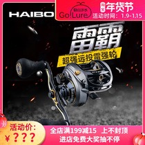 Haibo Lei Ba water drop wheel metal body carbon long-range anti-explosion line magnetic brake road sub-black torpedo strong wheel