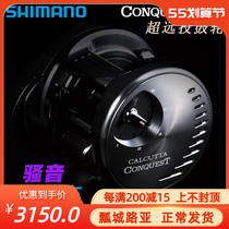 20 20 Jubilee CQDC CALCUTA CONQUEST SEA WATER CQ DC ROAD SUBWHEEL ULTRA FAR THROW Drum Wheels