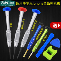 Old a suitable for Apple iphone7 7plus screwdriver mobile phone repair screwdriver tool screw batch