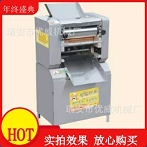 Manufacturers supply hot-selling 300-type pressure commercial noodle machine new steamed bun stainless steel noodle machine
