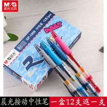 Chenguang stationery 0 5mm Bullet press-type press gel pen water pen prescription pen GP-1008 Ink blue black