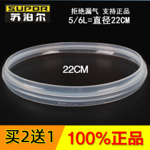 Supor electric pressure cooker accessories sealing leather ring CYSB60YC6B-110 CYSB50YC1-100 large rubber ring